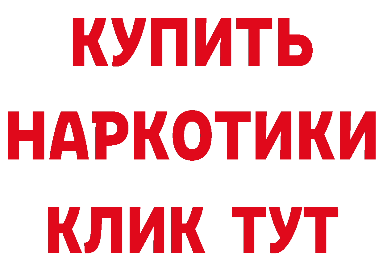 БУТИРАТ GHB зеркало дарк нет мега Красный Холм