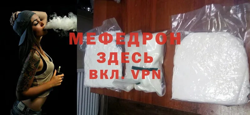 мега   Красный Холм  Мефедрон mephedrone  наркотики 